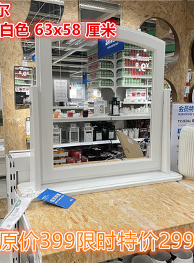 IKEA宜家 提赛尔 镜子梳妆镜化妆镜台面镜子简约白色 63x58cm特价