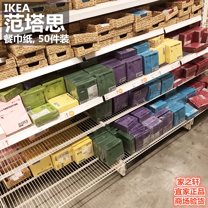 IKEA宜家范塔思餐巾纸大号西餐纸垫印花用餐纸巾正方形手帕纸特价