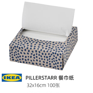 IKEA宜家  皮勒斯塔餐桌餐巾纸抽纸100张带纸盒32x16cm特价