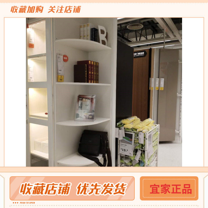 IKEA无锡宜家 斯乔
端部件 衣柜转角储物件置物架 特价