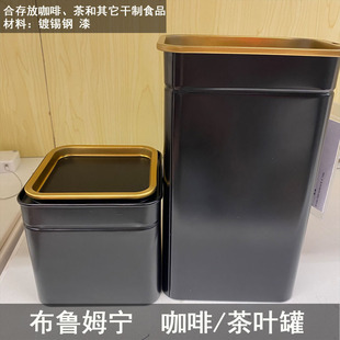 IKEA宜家 布鲁姆宁 咖啡/茶叶罐 金属方形食品饼干储物罐密封罐