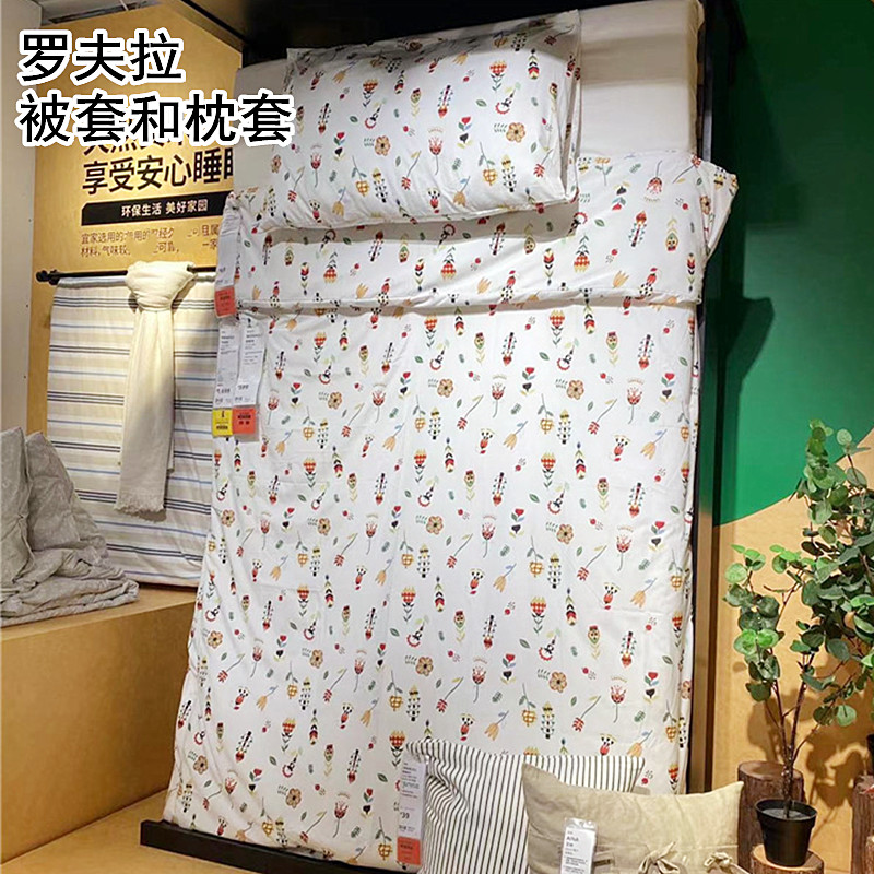 IKEA宜家罗夫拉被套和枕套小清新花卉图案单人双人床上用品