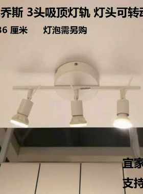 可调节三头射灯轨道灯灯头宜家