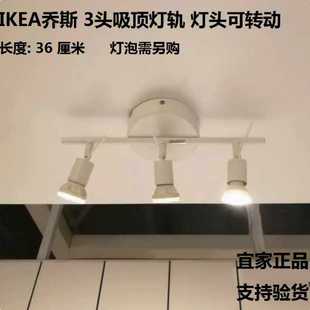 IKEA宜家 纳林格三头射灯厨房灯可调节轨道灯灯轨餐厅氛围灯照明