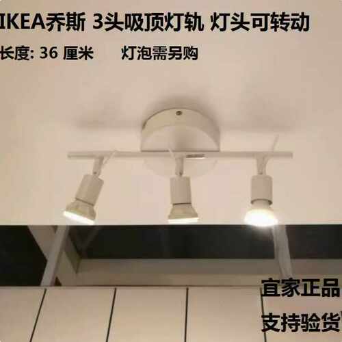 可调节三头射灯轨道灯灯头宜家