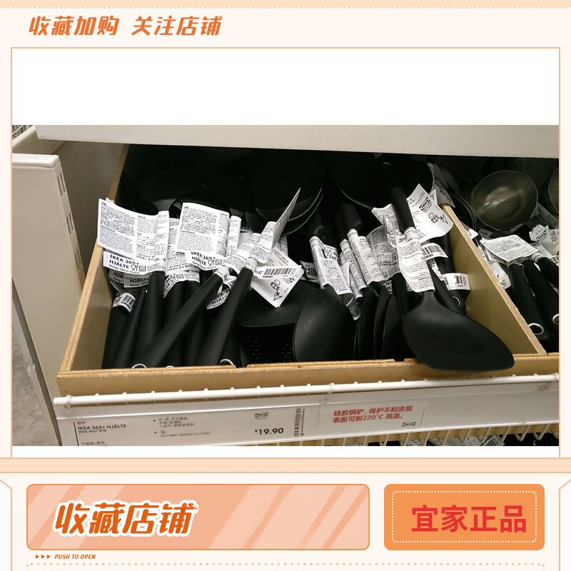 IKEA宜家  贝馨宁锅铲,黑色炒菜铲实用硅胶不粘锅锅铲特价