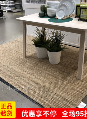 IKEA宜家国内代购鲁哈斯平织地毯自然色客厅黄麻地毯子160x230cm