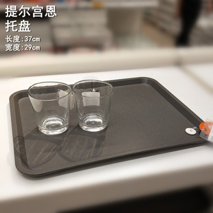IKEA宜家国内代购 提尔宫恩托盘餐盘茶盘果盘防尘耐刮杯托盘