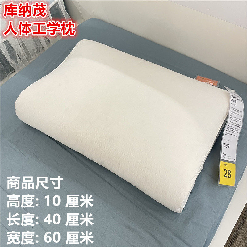 IKEA宜家 库纳茂 枕头/人体工学枕乳胶海绵枕芯和鸭绒材料40x60CM