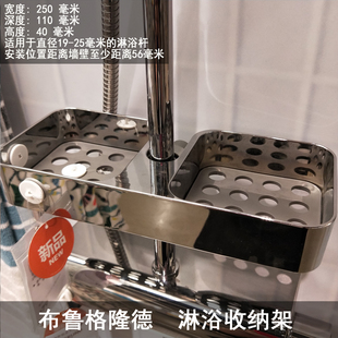 宜家沃斯南/布鲁格隆德 淋浴收纳架肥皂架洗面奶架浴室储物架收纳