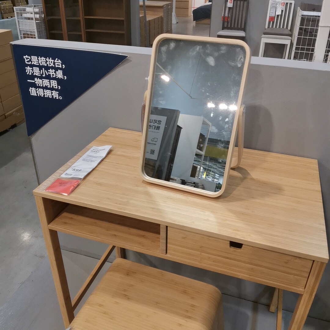 IKEA宜家  伊库斯化妆 镜子 卧室梳妆镜子白蜡木两用镜子27x40 CM