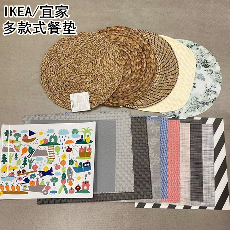 IKEA宜家 餐垫大全方形圆形餐垫塑料海草编织装饰餐桌垫隔热垫
