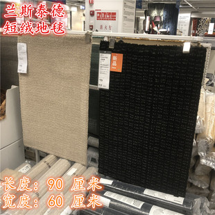 IKEA宜家 兰斯泰德短绒地毯门垫换鞋垫地垫简约纯色60x90厘米特价