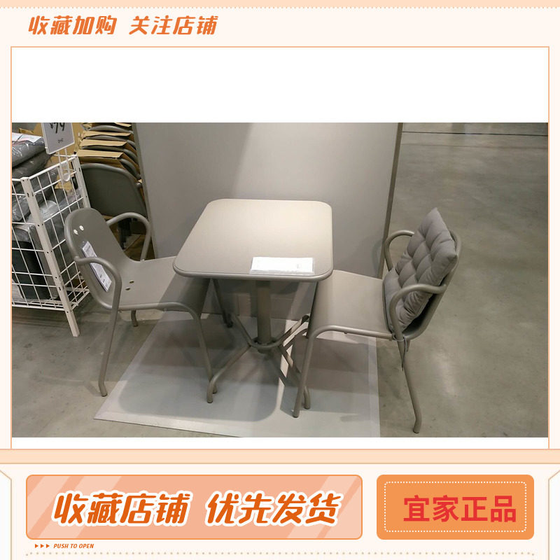 IKEA无锡宜家国内代购 图霍曼 桌子 户外 餐桌 储物桌 椅子 灰色