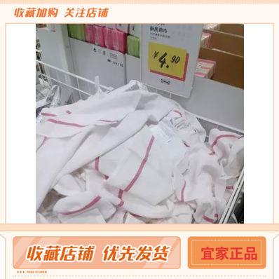 IKEA宜家用巾纯棉擦手布