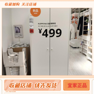 宜家IKEA克勒普斯塔双门衣柜简易衣柜白色室内家具简约北欧家居