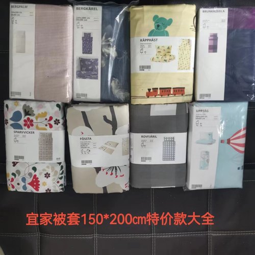 宜家单人被套枕套多款式