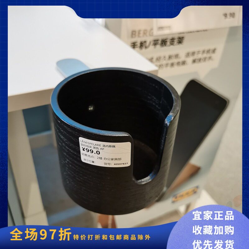 宜家IKEA 洛内斯佩茶杯挂架水杯收纳置物架夹桌边