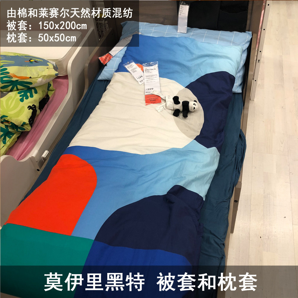 IKEA宜家 莫伊里黑特 儿童单人床被套和枕套男女宝宝被套 蓝/粉色