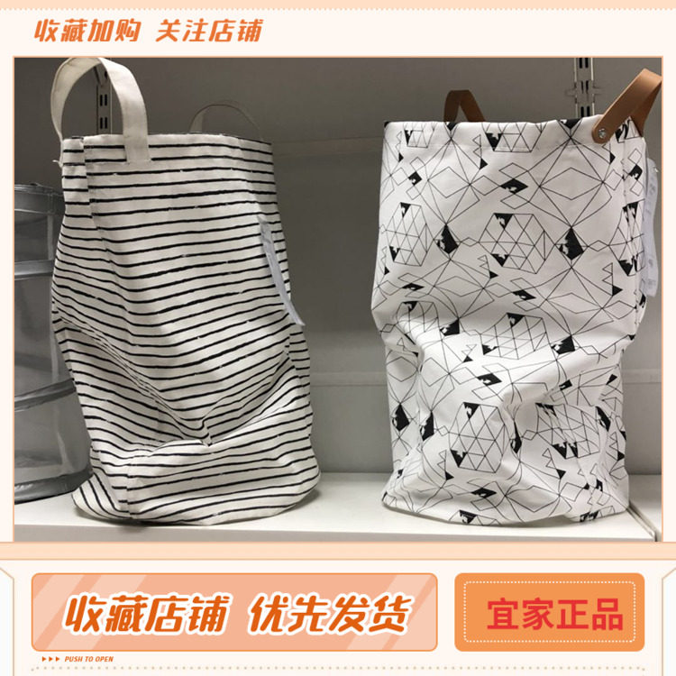 宜家国内代购普兰萨 弗伦伽 洗衣袋带提手脏衣蓝黑白提篮大号,收纳整理,脏衣篮,淘宝优惠券,粉丝福利购,淘宝优惠卷