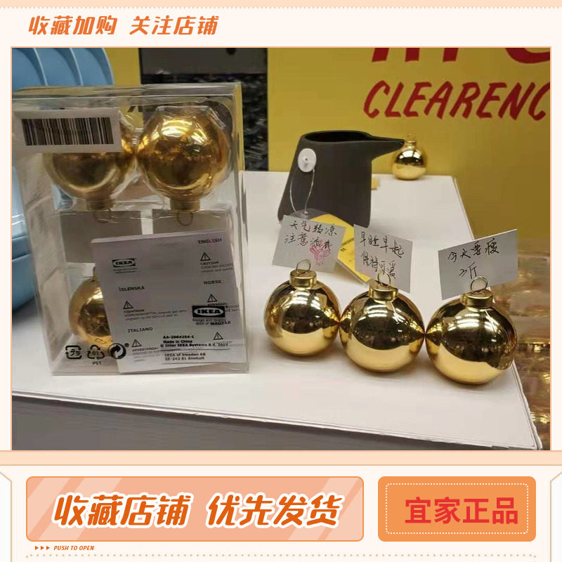 现货宜家IKEA 温特尔座位卡座架金色圆球底座4件装装饰品球卡片