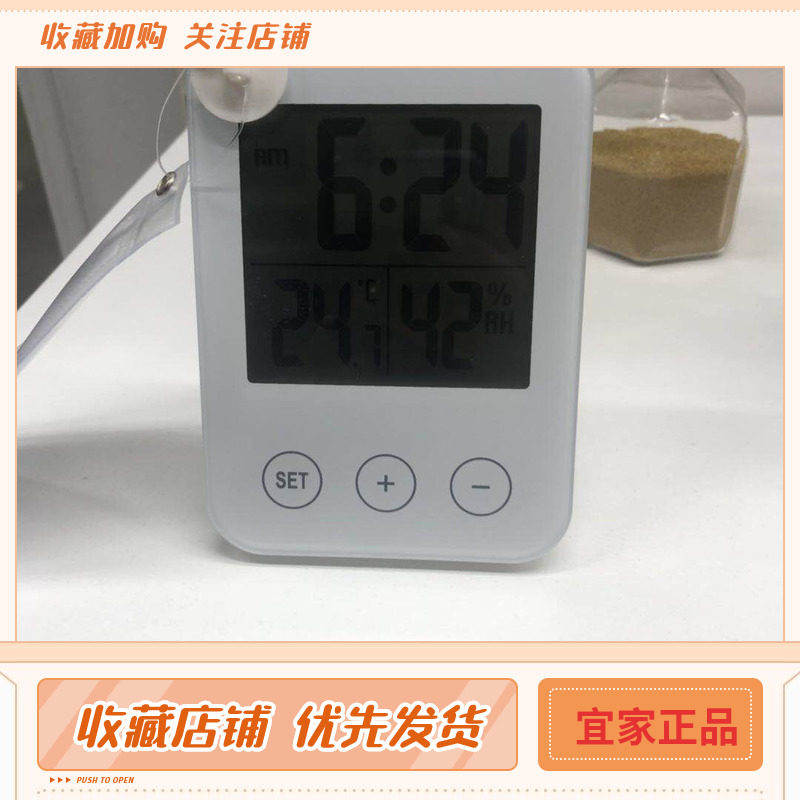 IKEA苏州无锡宜家代购 斯洛缇电子钟带湿度计/温度计白色国内代购