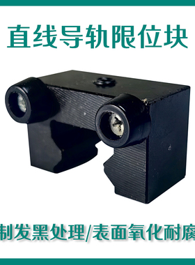 直线导轨限位块 防撞防脱落ICG22定位器滑块缓冲侧锁滑块铁制发黑