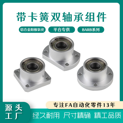 双轴承座组件铝合金带扣环圆法兰