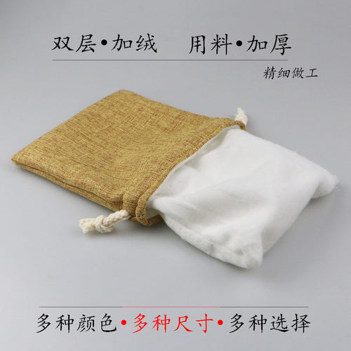 无字纯色双层加厚文玩盘玩收纳袋