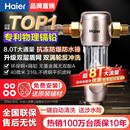 海尔全屋自来水前置过滤器家用反冲洗全铜净水器中央净水机滤水器