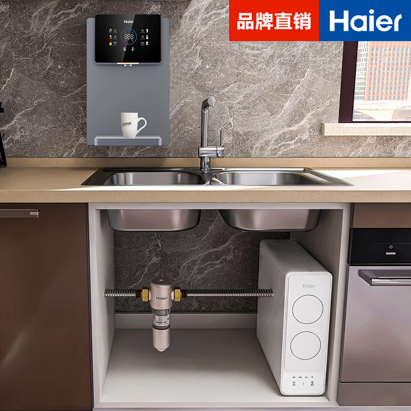 海尔净水器家用直饮RO反渗透