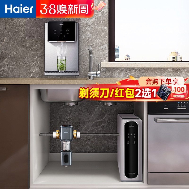 海尔净水器家用直饮厨房自来水过滤净化器RO反渗透管线机加热套装