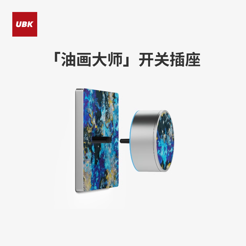 优必克左岸系列开关插座