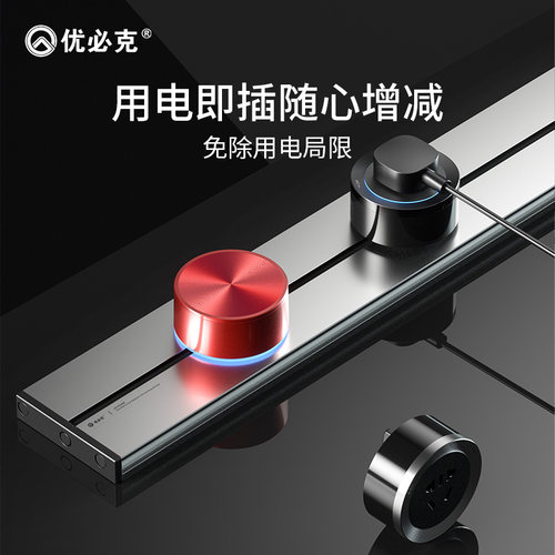 优必克可移动电力明装轨道插座厨房专用无线不带线排插接线板家用