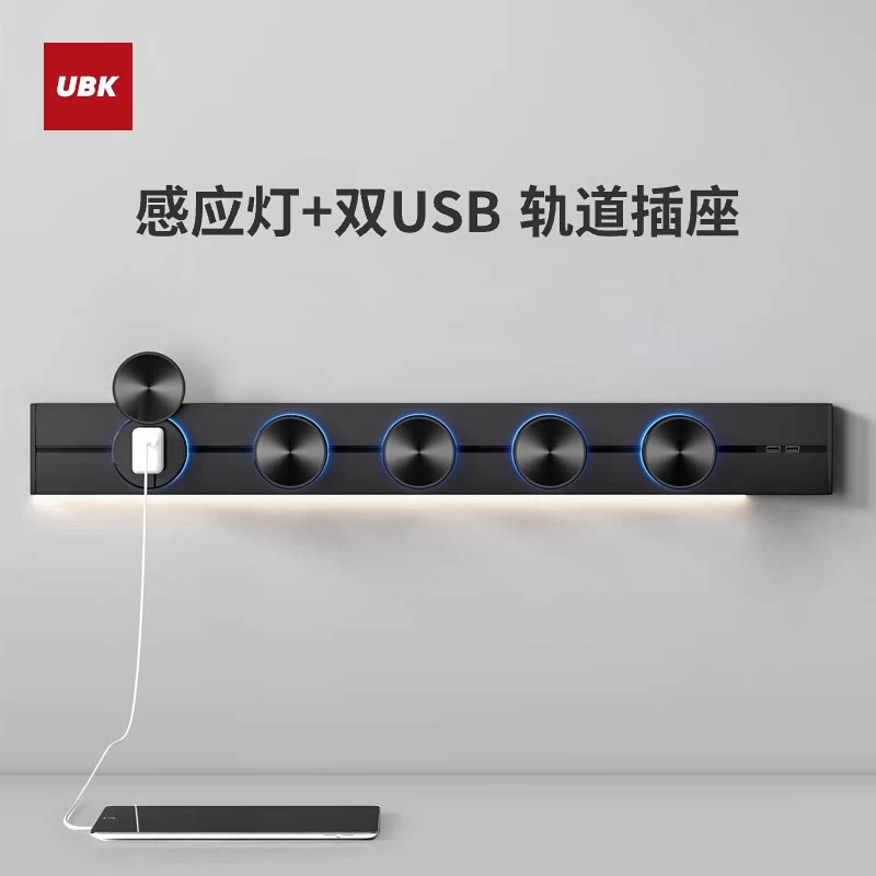 优必克轨道插座USB感应灯可移动电力滑轨滑动家用明装导轨式排插