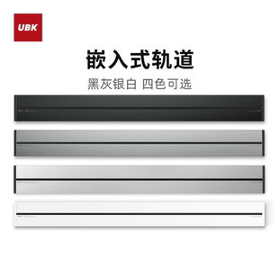 優(yōu)必克Q系列嵌入式 軌道插座家庭辦公專用鋁合金插線板可移動 暗裝