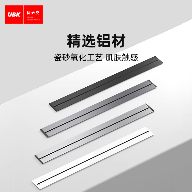 优必克Q系列嵌入式暗装 轨道插座家庭办公专用铝合金插线板可移动
