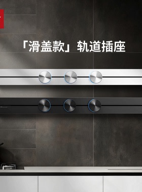 优必克轨道插座超薄升级滑盖款银色新品带快充移动导轨式滑轨插座