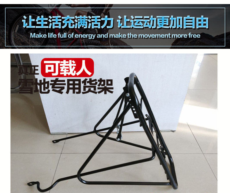 Porte-bagages pour vélo - Ref 2411901 Image 3