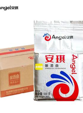 安琪酿酒曲生熟料用发酵增香高产