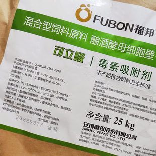 安琪福邦可立吸毒素吸咐剂酿酒酵母提高抗应激能力细胞壁凹凸棒石