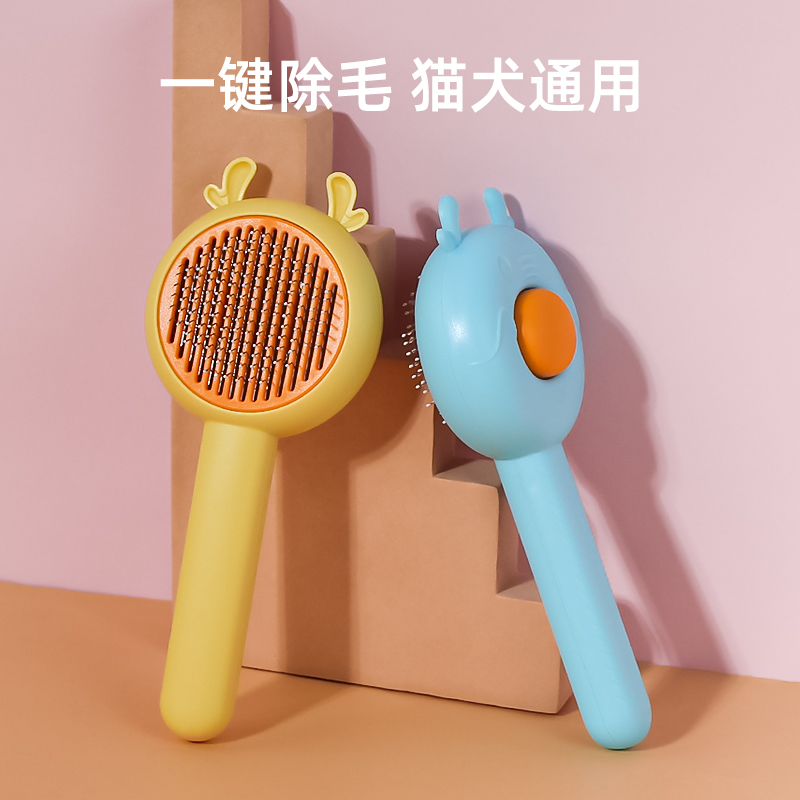 猫梳子撸猫去浮毛针梳狗狗除毛梳
