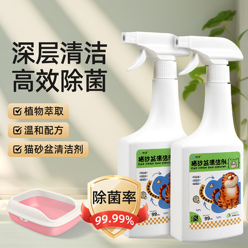 猫砂盆清洁剂去味除臭清洗