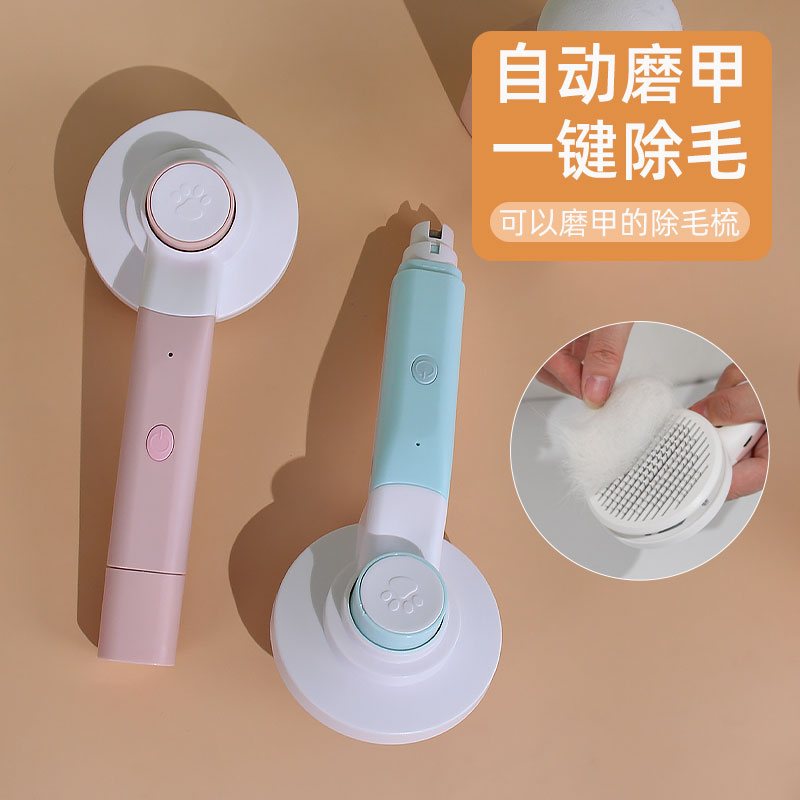 狗狗梳子宠物磨甲器狗毛清理器