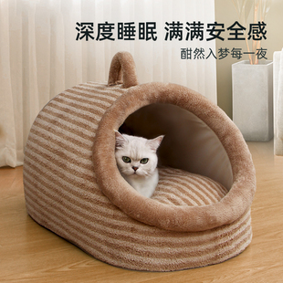 猫窝冬季 通用睡窝 保暖猫屋半封闭式 宠物房子猫咪安全感窝狗窝四季