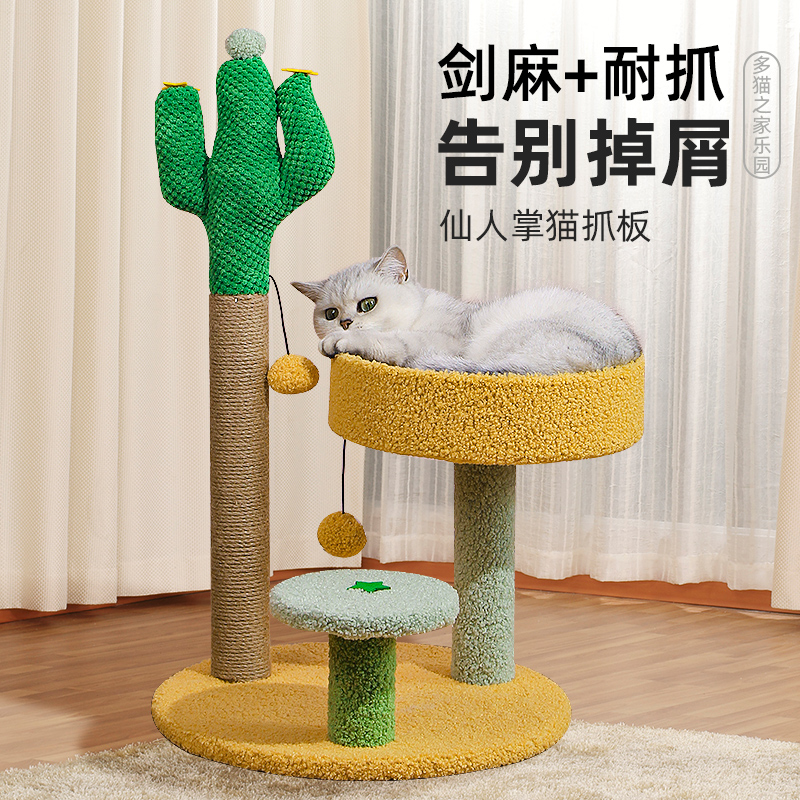 猫爬架猫窝一体猫跳台猫抓板