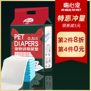 宠物用品狗狗尿片加厚除臭吸水泰迪尿垫尿布尿不湿垫吸水垫生产垫
