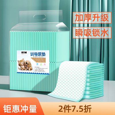 狗狗尿垫宠物尿片吸水垫尿不湿