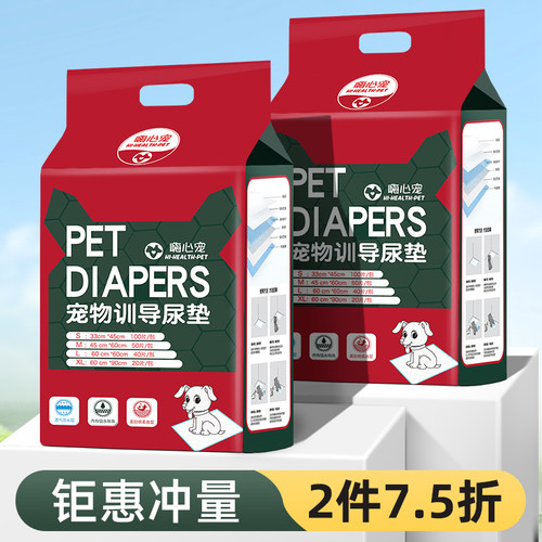 狗狗尿垫加厚除臭尿不湿隔尿垫