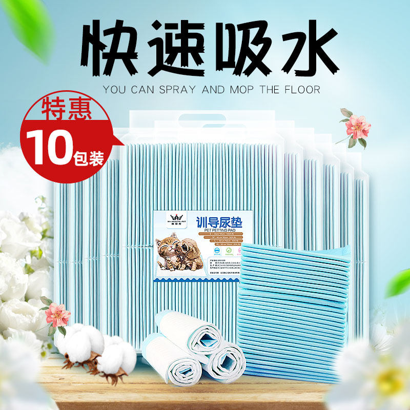 10包装宠物用品狗狗加厚除臭狗狗